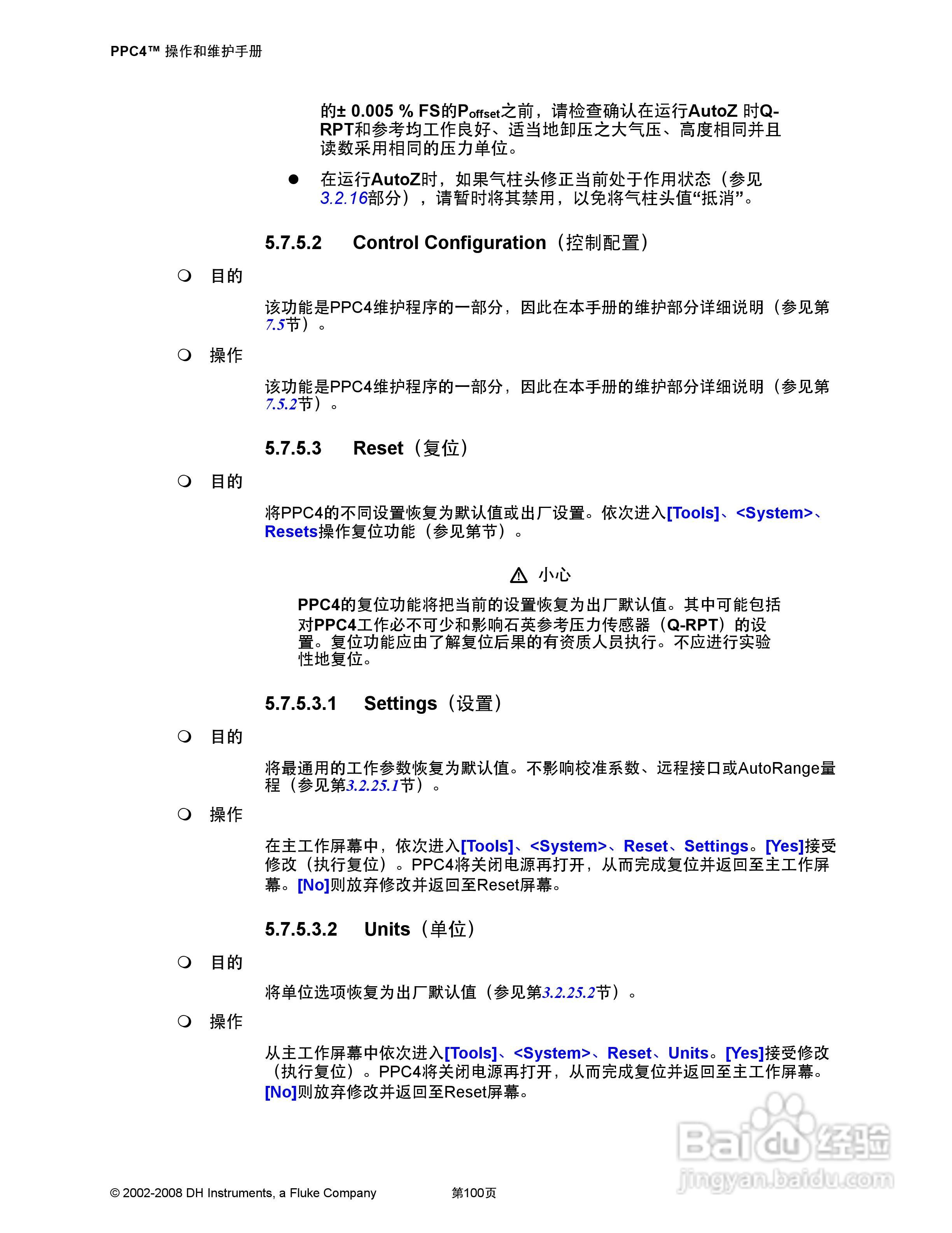 福禄克PPC4 压力控制器/校准器用户手册:[12]