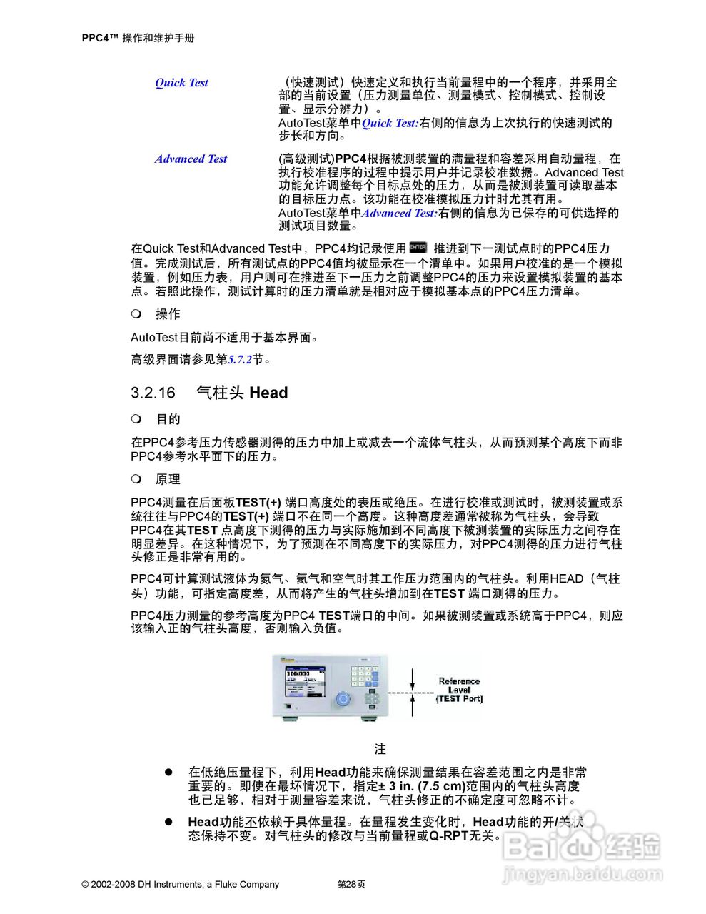 福禄克PPC4 压力控制器/校准器用户手册:[5]
