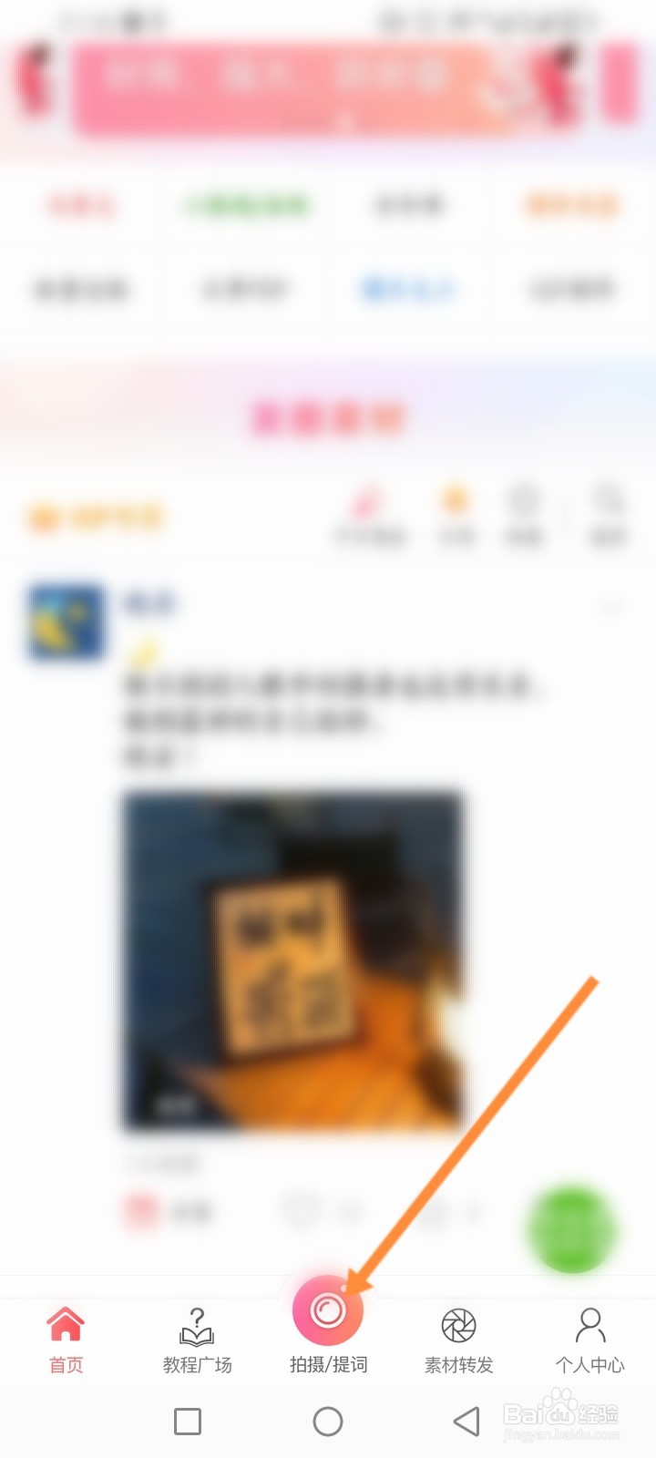 微脉水印相机软件怎么提词器台词