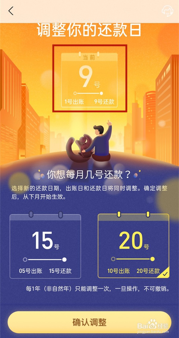 花呗账单日和还款日如何查询