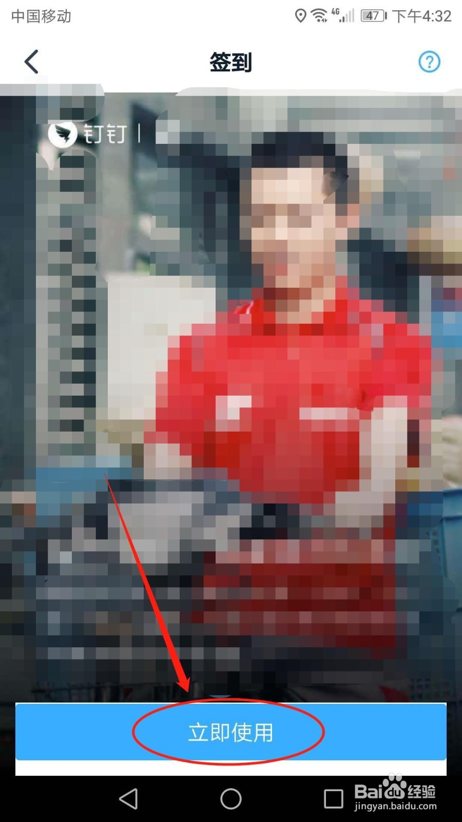 钉钉班级群怎么签到