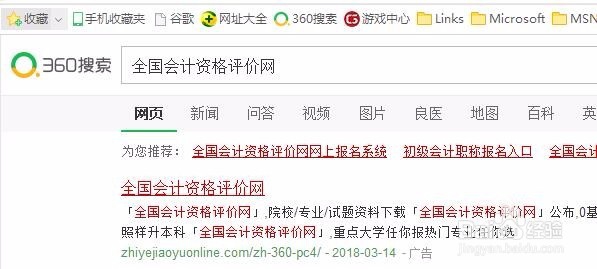 手把手教你报考会计中级
