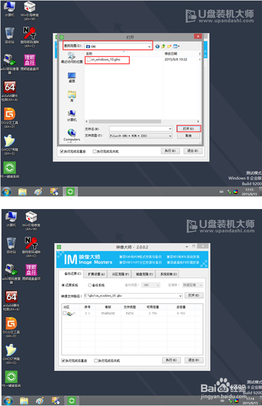 Acer Predator 17笔记本一键u盘装系统win10教程