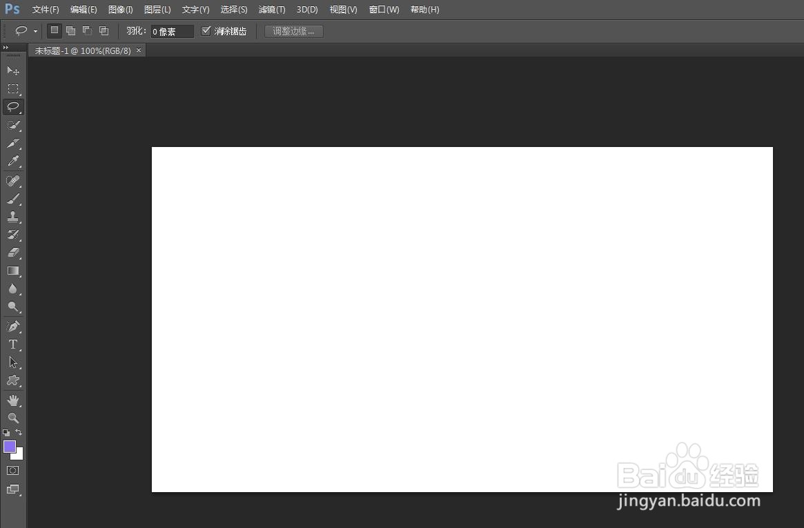 ps怎么建立横向画布
