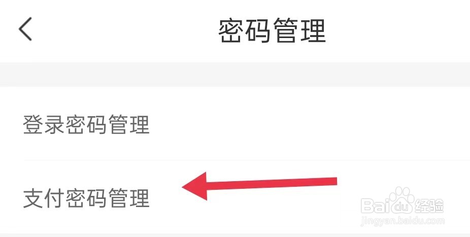 网上国网怎样查询支付密码管理