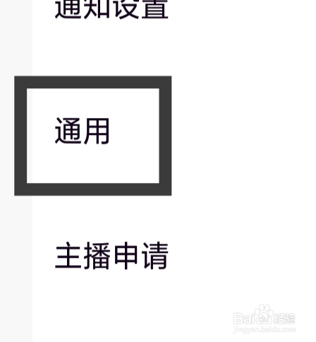 引力星球怎样清除网页缓存
