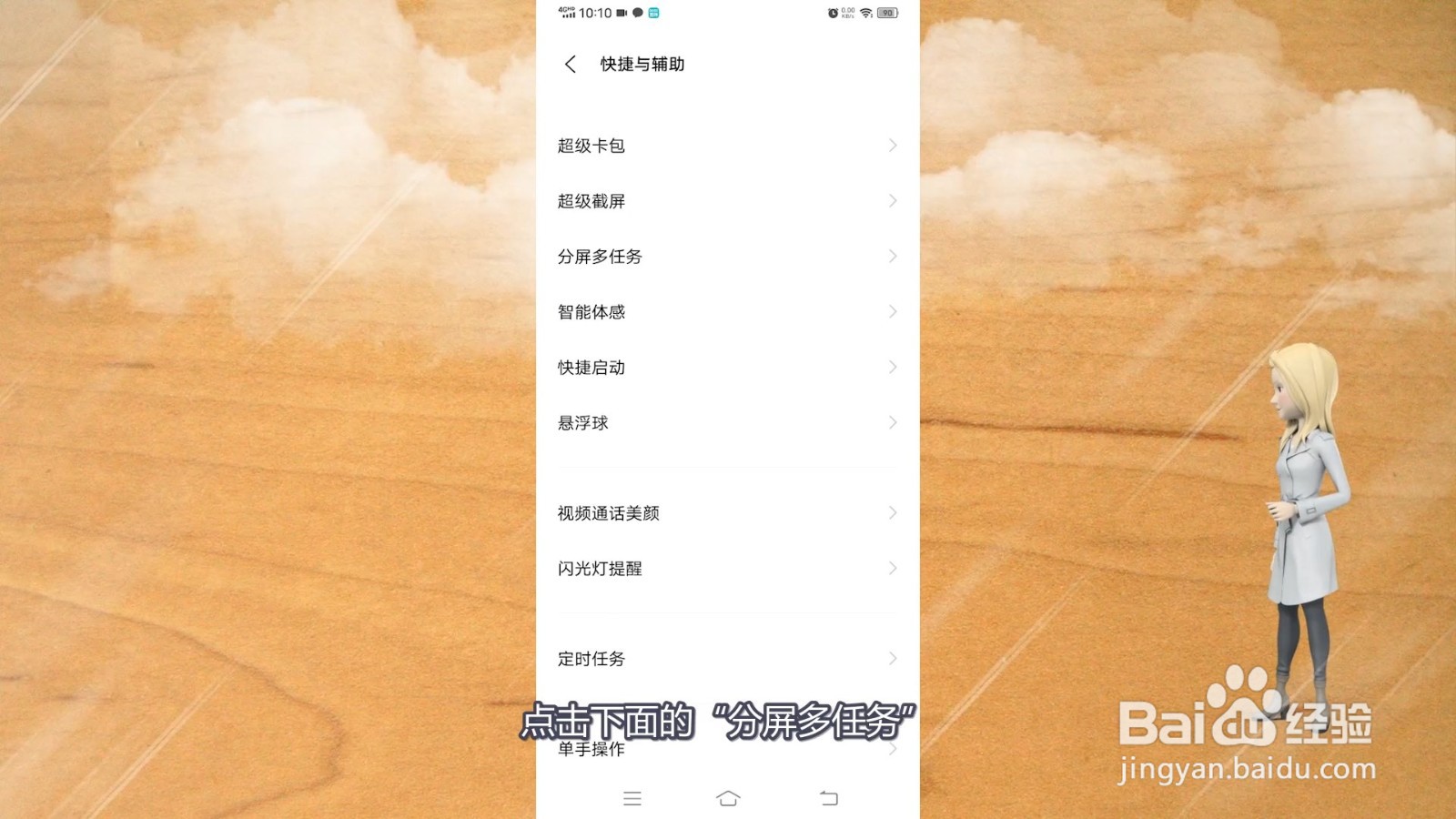 手机分屏怎么弄