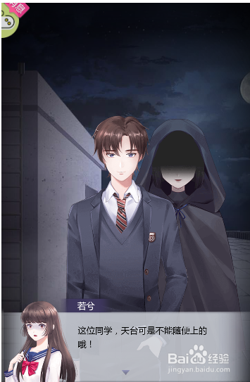 天台上的女孩他们俩认识吗