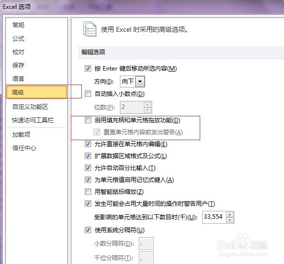 Excel拖拉功能不见了怎么办