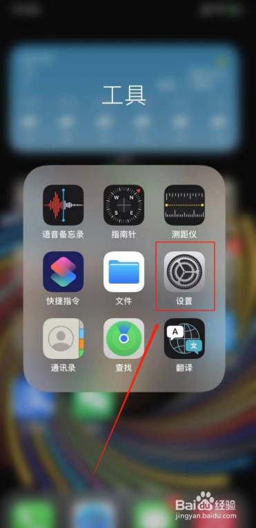 iphone时钟黑色背景怎么变成白色