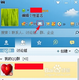 如何关闭qq群邮件功能(方法详解)