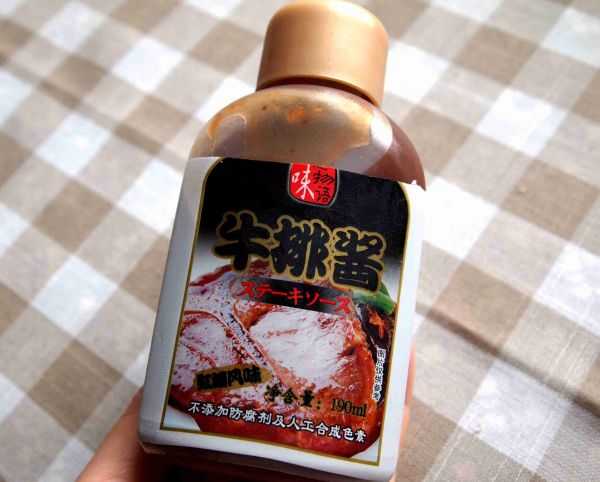 酒香黑椒烤牛排