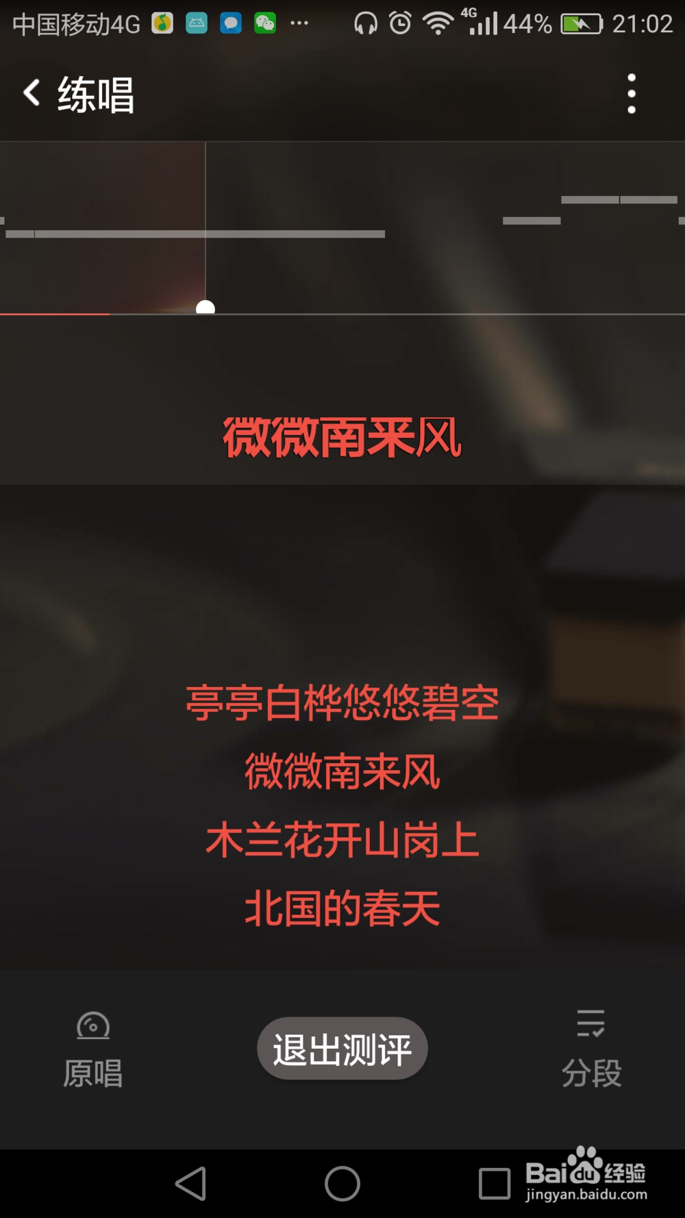 全民k歌新手安装操作教程