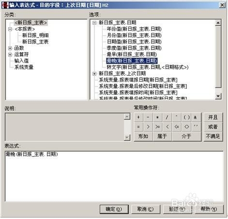 勤哲excel服务器初级教程:[1]本期累计