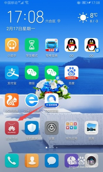 企业微信如何进行卸载