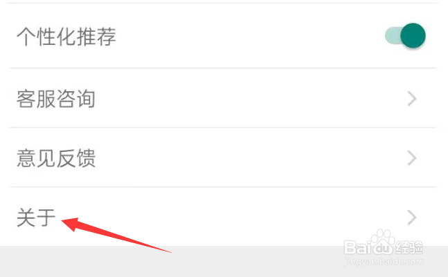 话本小说APP如何开启个性化推荐