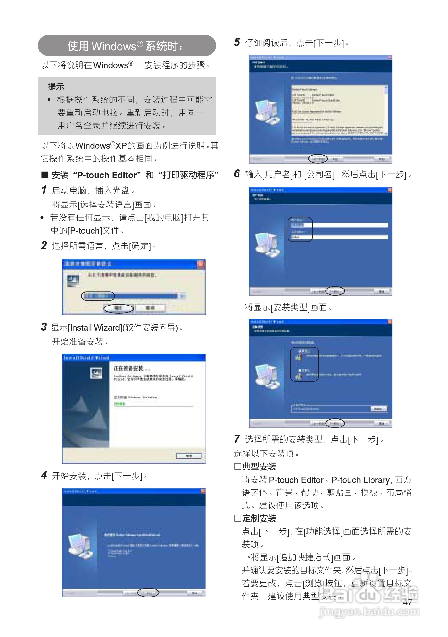 兄弟PT-18R标签打印机用户手册:[5]