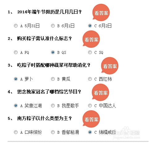 如何领取人民网“粽情思念”活动奖品
