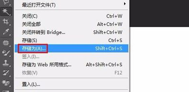 怎样用Photoshop制作艺术字