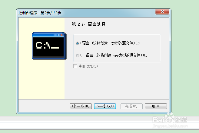 怎么学习C语言?：[1]C语言环境搭建