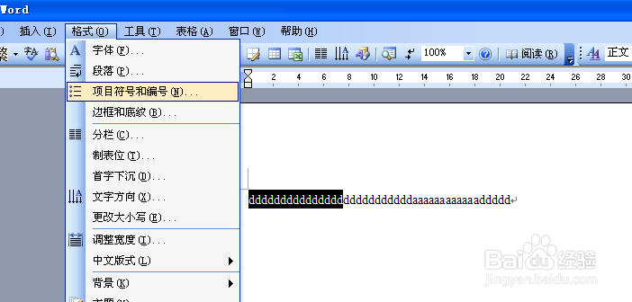 山西省信息技术中考：[9]word基本操作