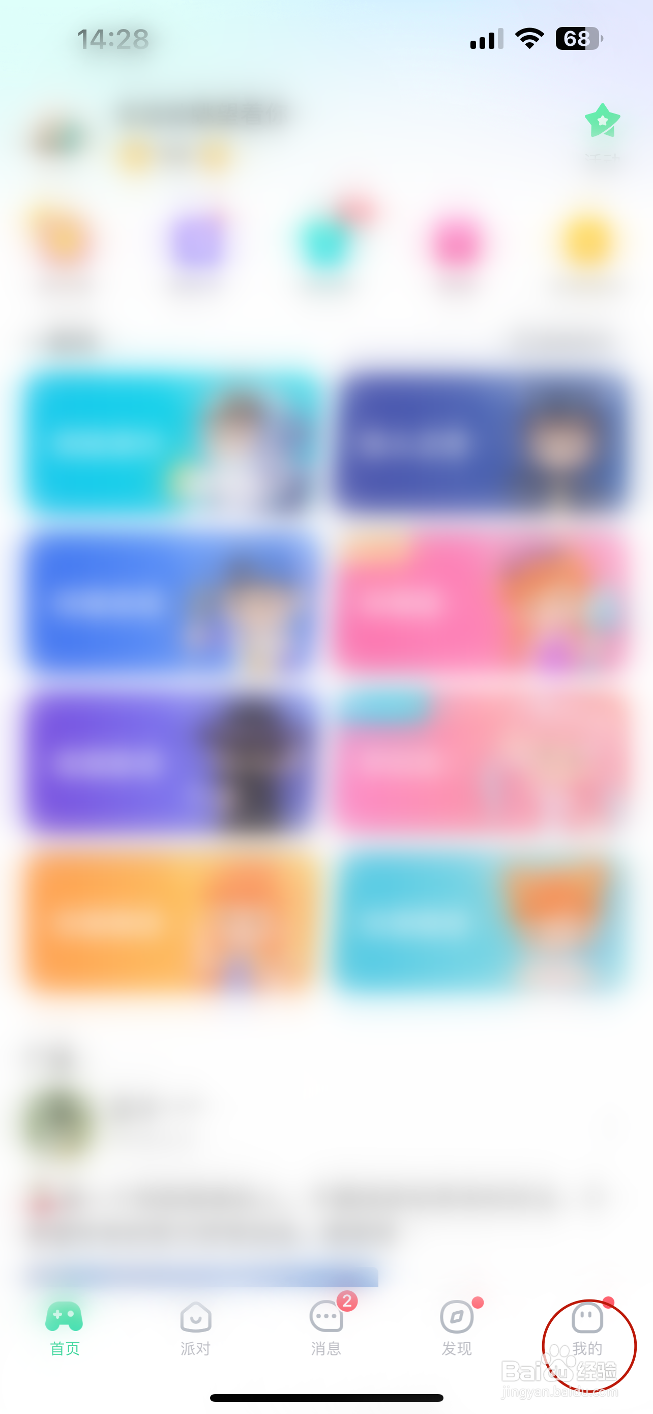 会玩如何屏蔽陌生人消息