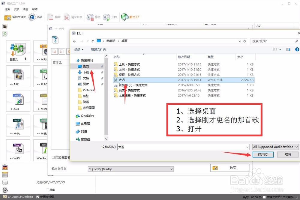 电脑免费下载付费音乐方法