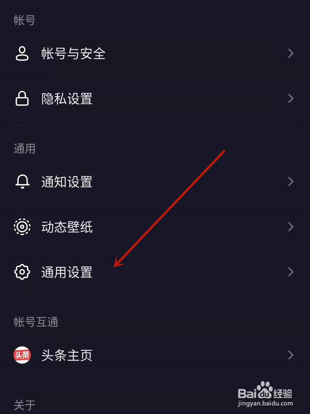 抖音怎么关闭赞的消息通知