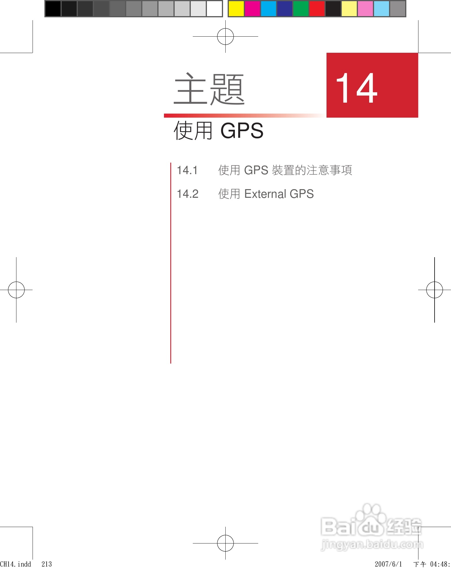 HTC手机P3600i型使用说明书:[22]