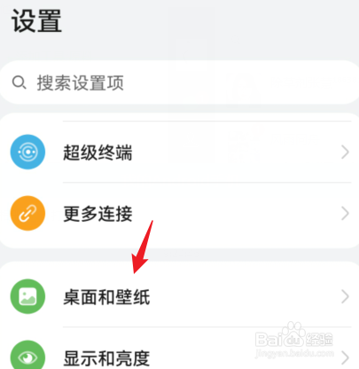 荣耀手机智慧助手怎么关闭