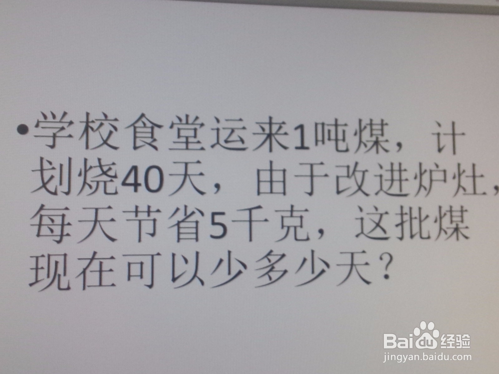 小学数学应用题解题方法