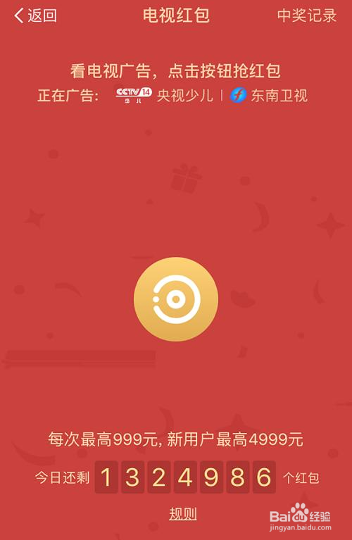 你知道支付宝的抢红包功能吗？