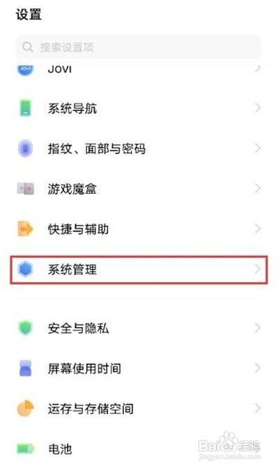 vivo手机时间怎么取消24小时格式