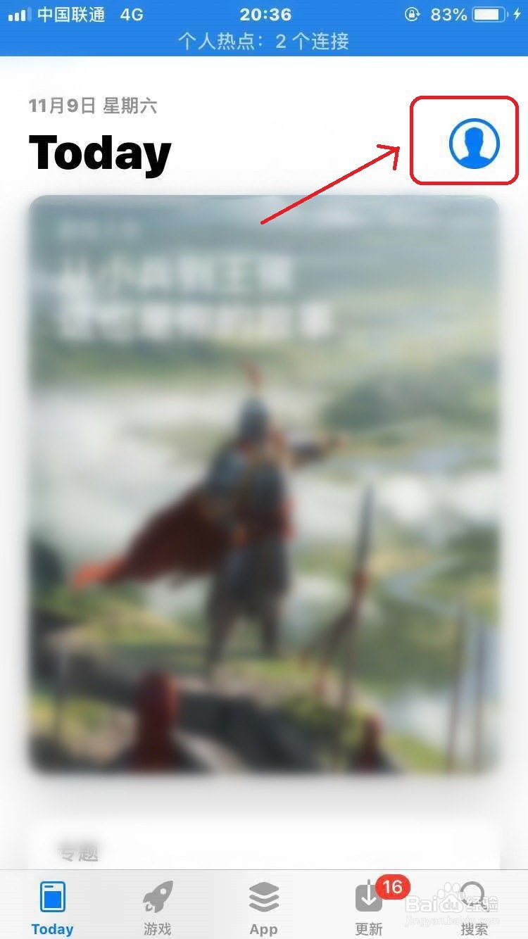 苹果应用商店App Store怎么更换国家