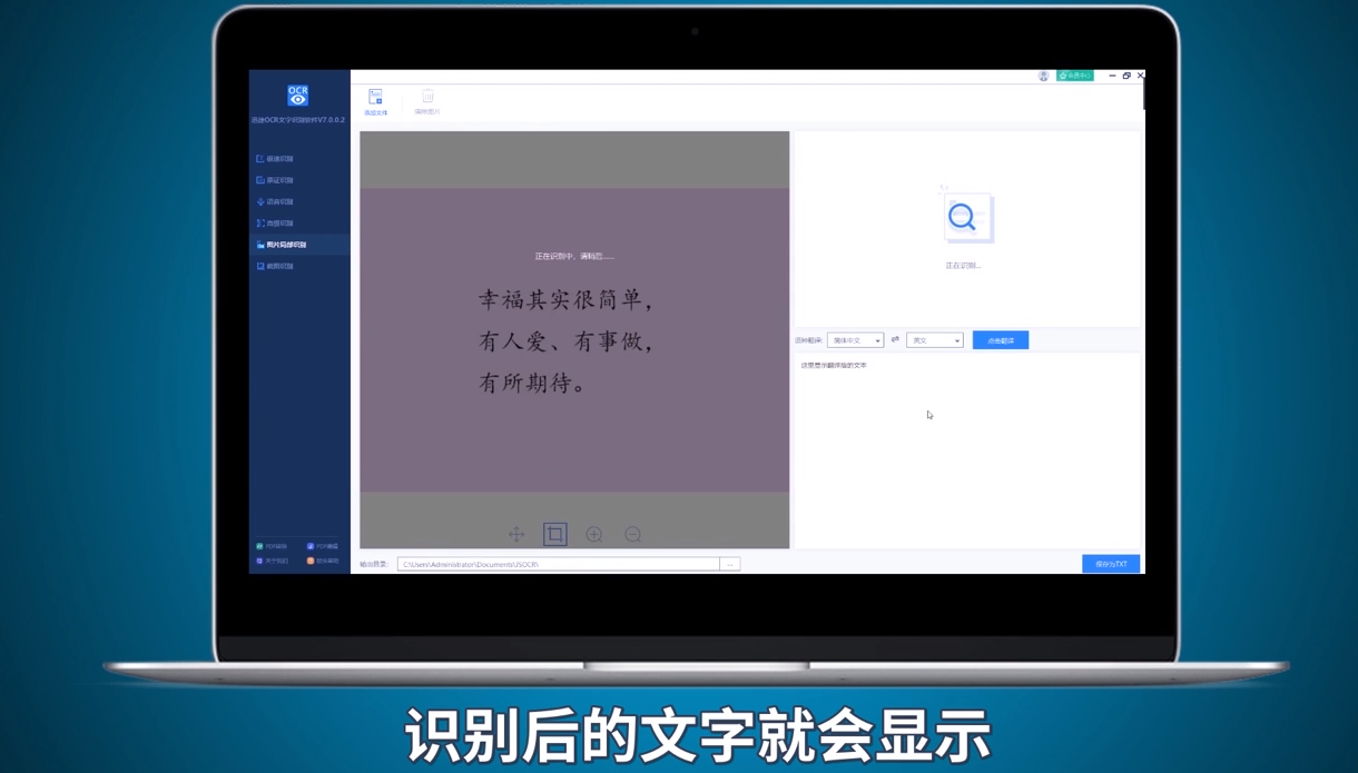 怎么进行图片局部识别