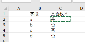 EXCEL2016怎么制作下拉框