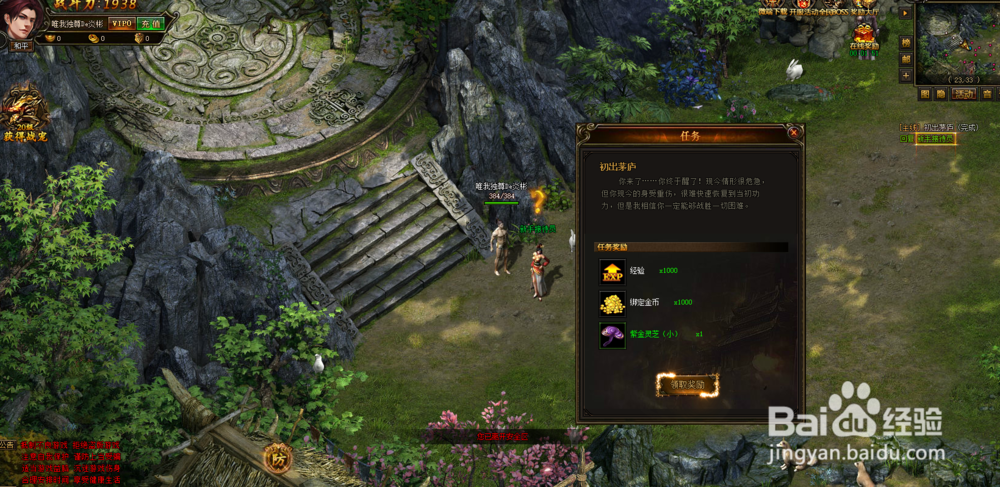 天地诸神/唯战快速升级攻略