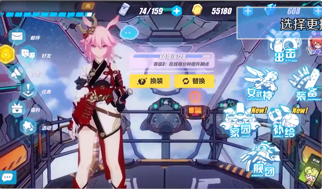 崩坏三如何更换看板娘