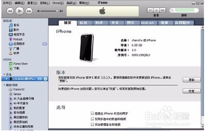 苹果手机误删的照片怎么恢复