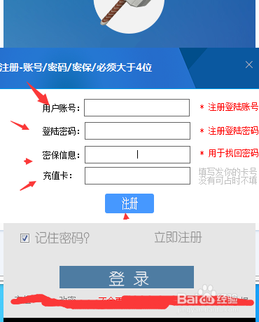 电梯卡软件锤子解密器是怎么注册的呢