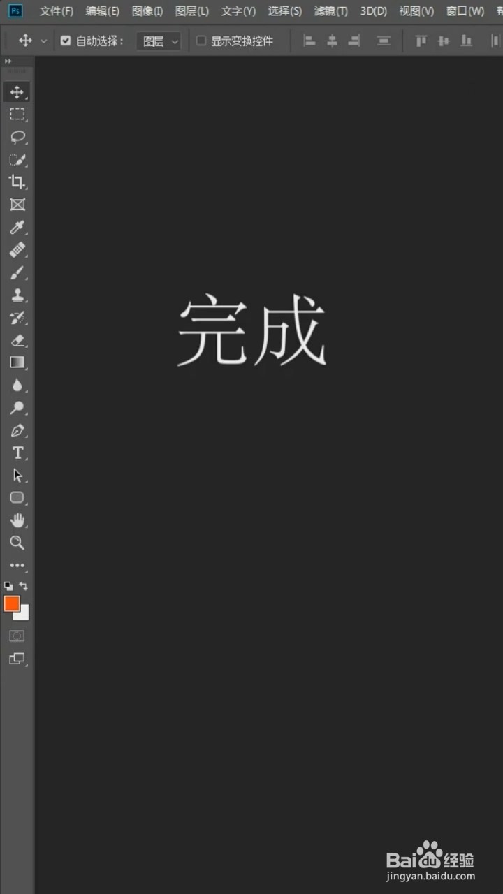 安装PS后第一步要做什么