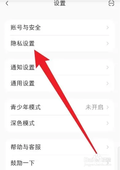 小红书个性化推荐如何关闭？