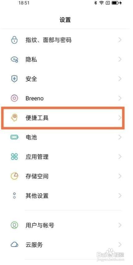 oppok9pro怎么设置红包助手
