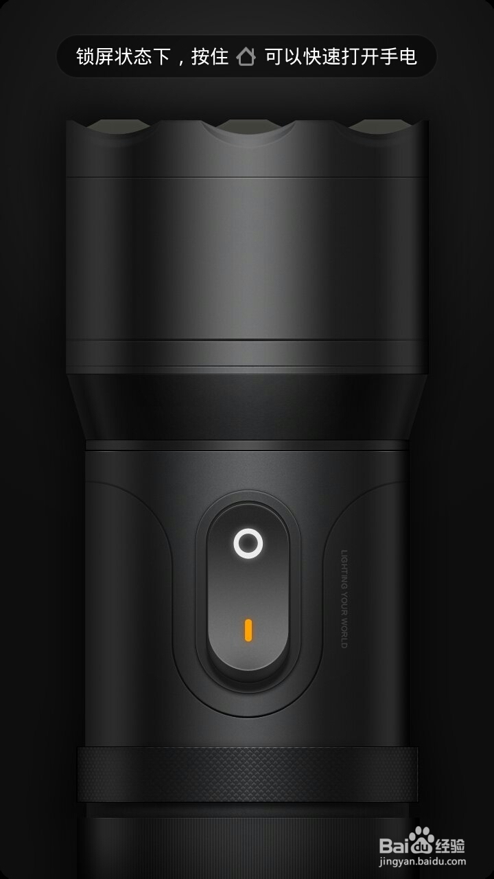 小米手机实用小技巧：[3]小米2A当手电筒