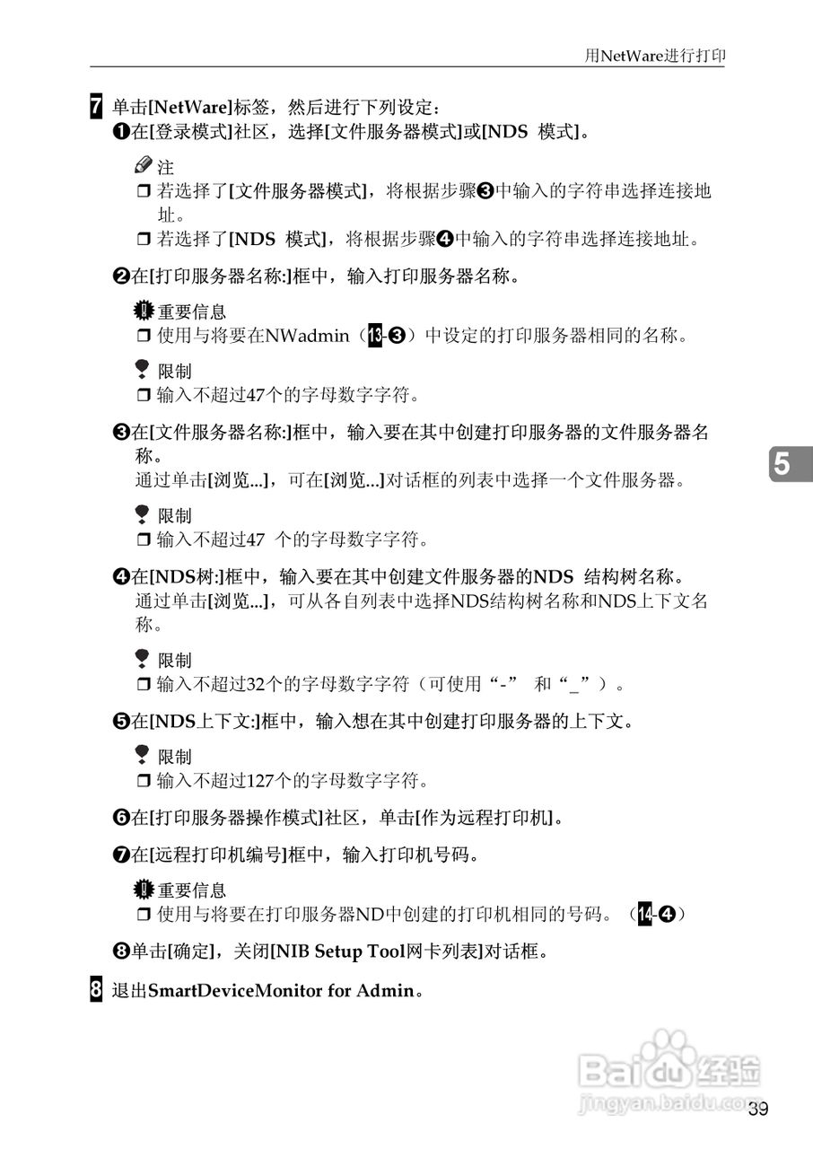 基士得耶CP6346P一体机使用说明书:[36]
