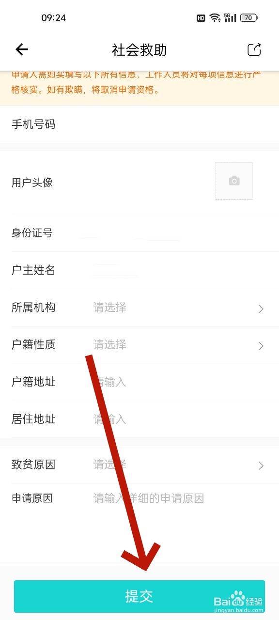 怎么申请最低生活保障