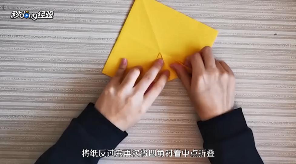 开口折纸小玩具怎么折