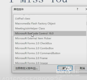 Word怎样制作表白二维码?