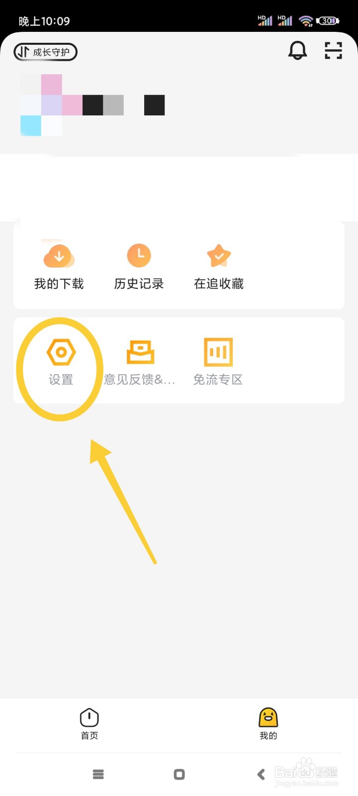 土豆视频如何允许流量下载?