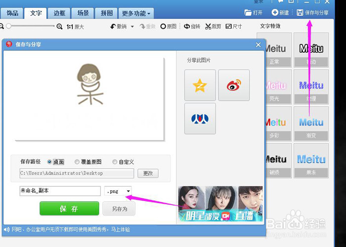 淘宝图片批量加水印的方法